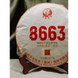 Шу Пуер 8663, фабрика Сягуань, 2024 рік, 357 г TE-SH-0029-10 фото 2